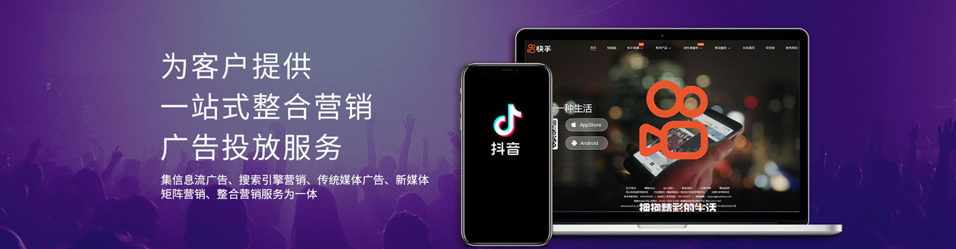辽宁推广信息流