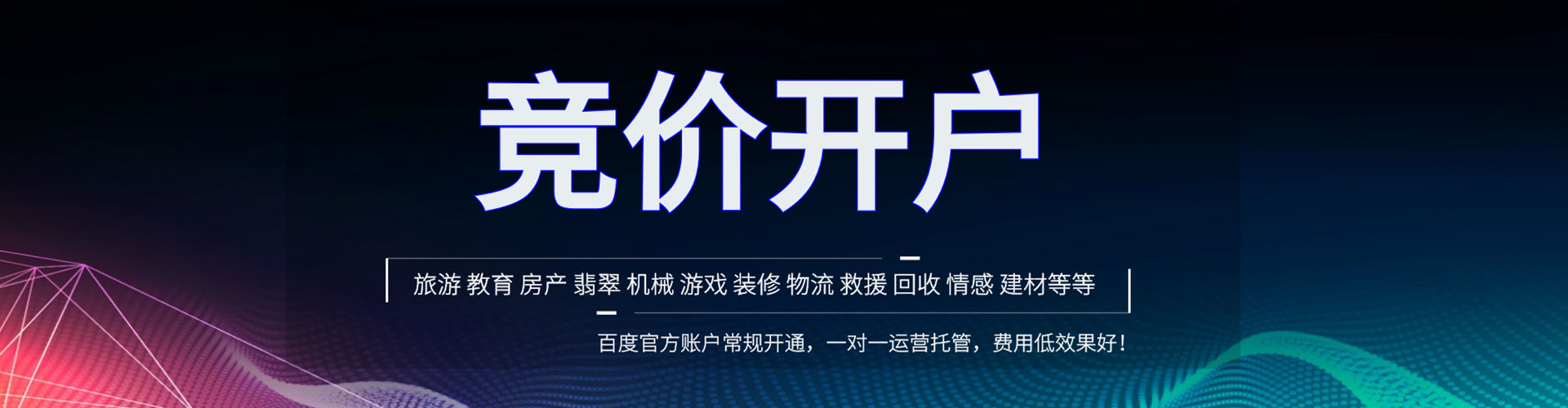 辽宁微信信息流